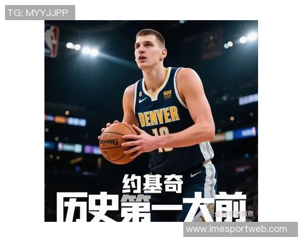 约基奇生涯第33次40分表现超越众多中锋排名第六位恩比德紧随其后